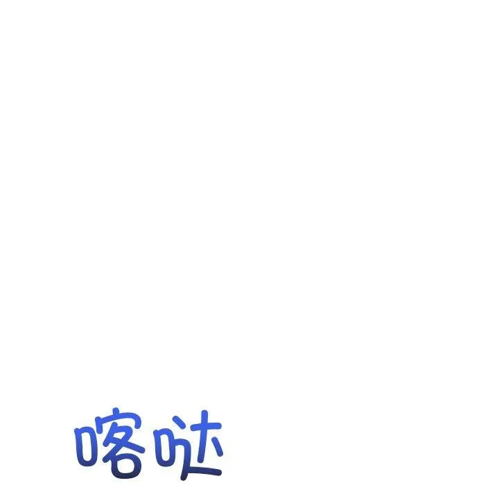 难缠小恶女 - 第247話 - page 176