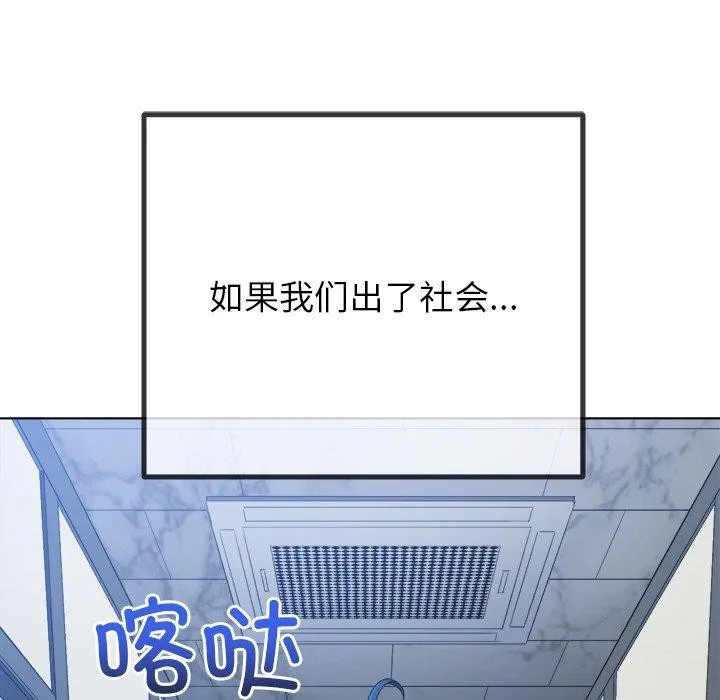 难缠小恶女 - 第247話 - page 177