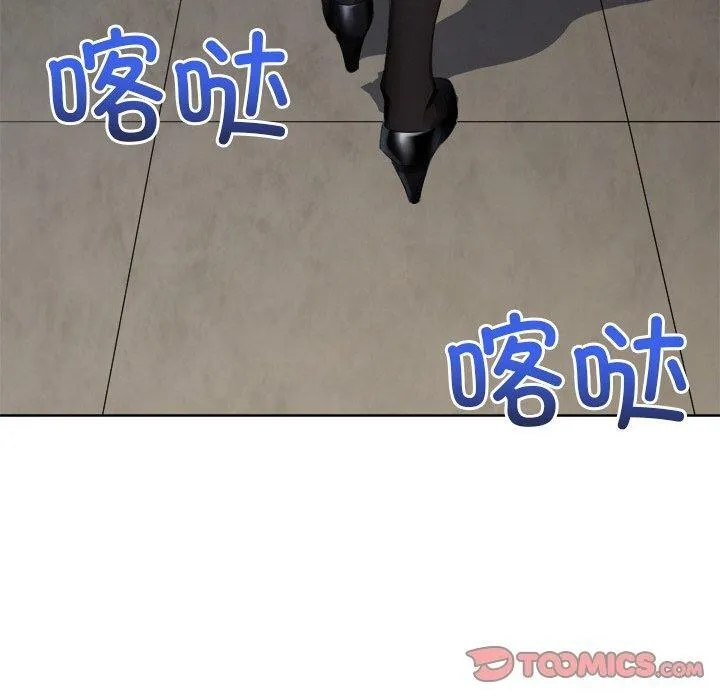 难缠小恶女 - 第247話 - page 180