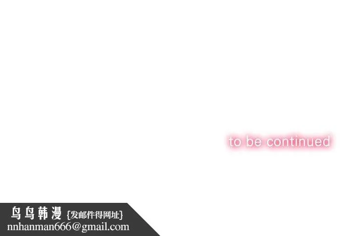 难缠小恶女 - 第247話 - page 182