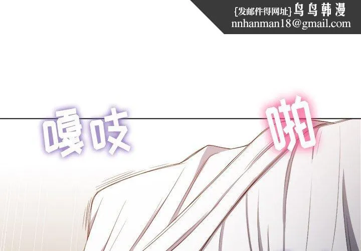 难缠小恶女 - 第47话 - page 1