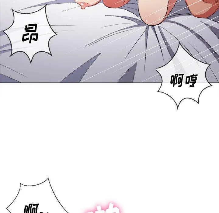 难缠小恶女 - 第47话 - page 8