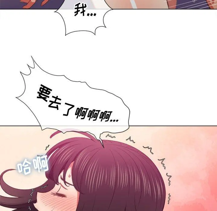 难缠小恶女 - 第47话 - page 10