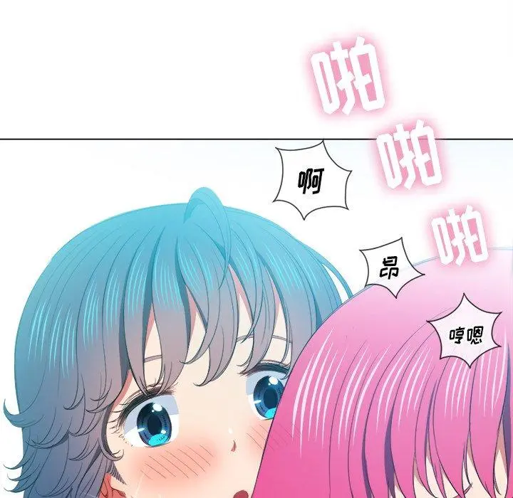 难缠小恶女 - 第47话 - page 20