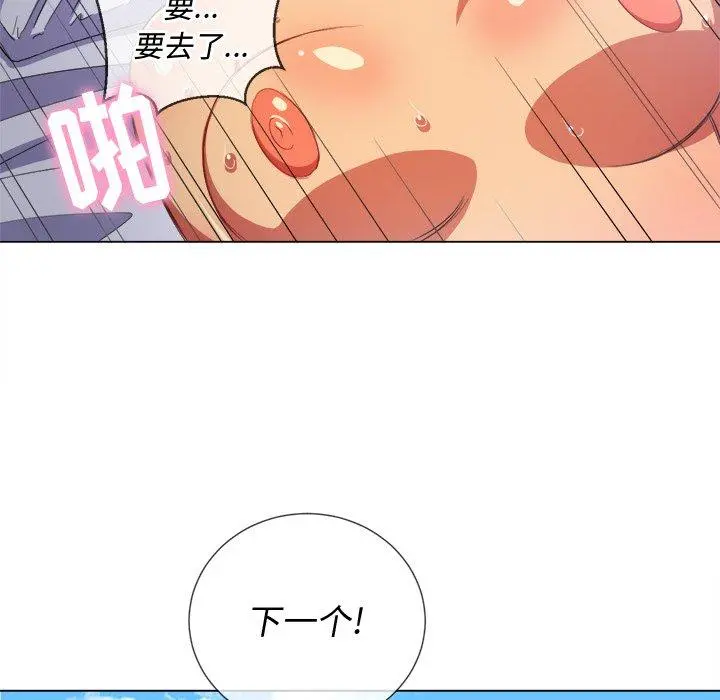 难缠小恶女 - 第47话 - page 24