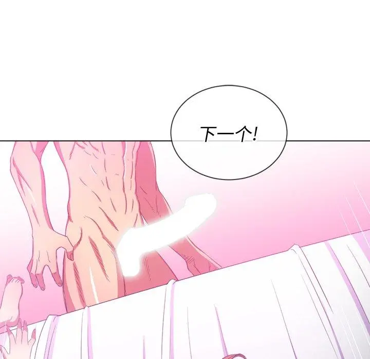 难缠小恶女 - 第47话 - page 28