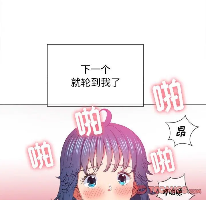 难缠小恶女 - 第47话 - page 30