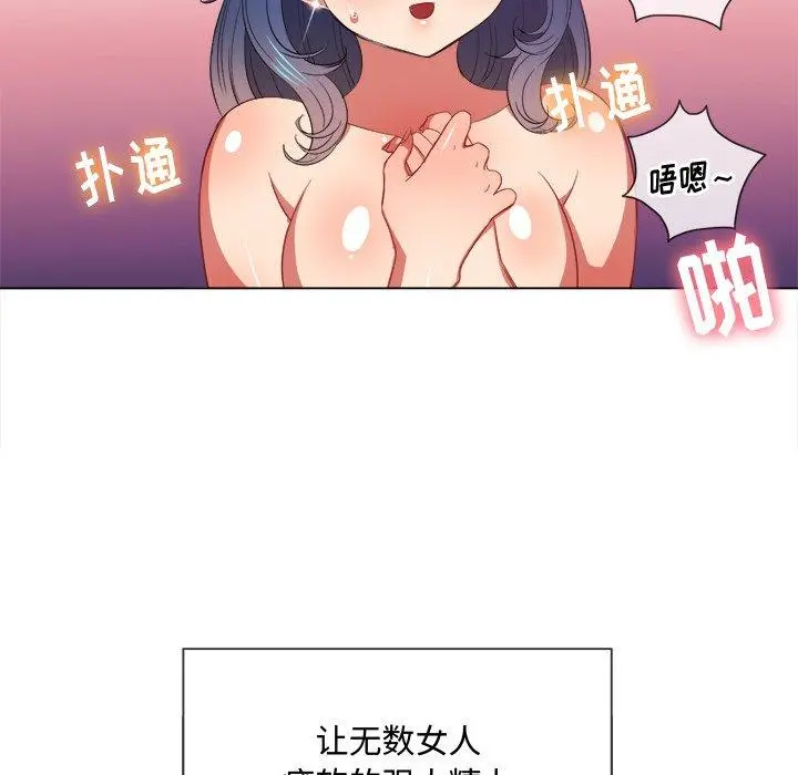难缠小恶女 - 第47话 - page 31