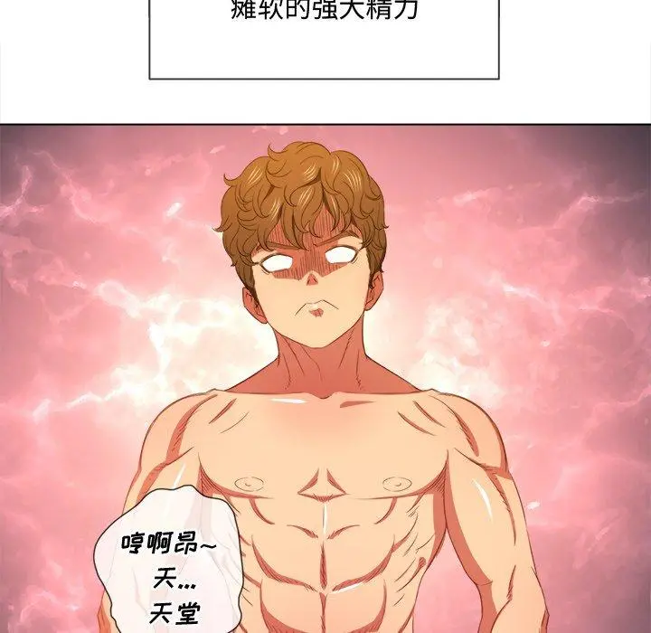 难缠小恶女 - 第47话 - page 32