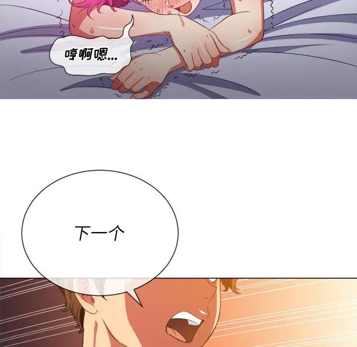 难缠小恶女 - 第47话 - page 34