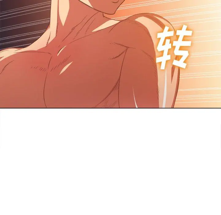 难缠小恶女 - 第47话 - page 35
