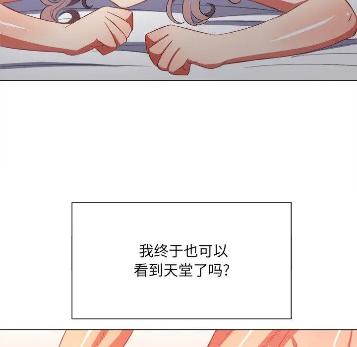 难缠小恶女 - 第47话 - page 37