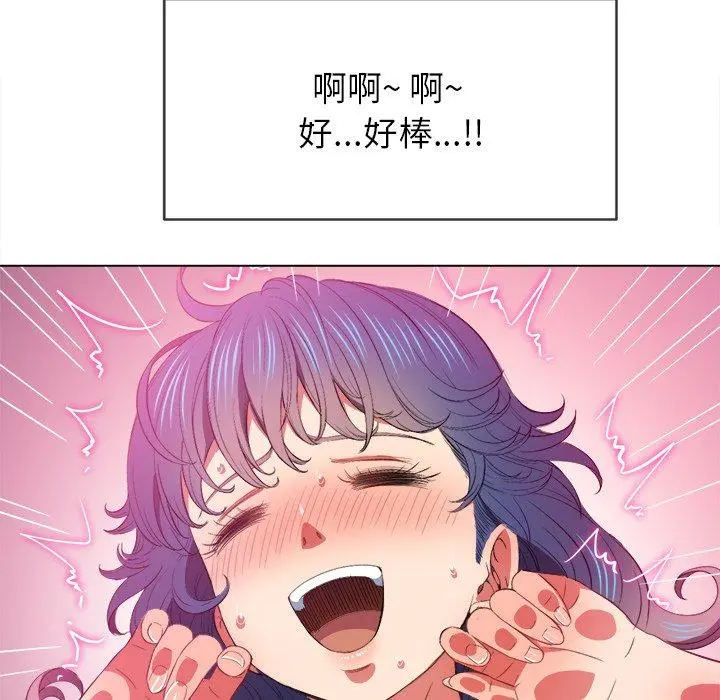 难缠小恶女 - 第47话 - page 41