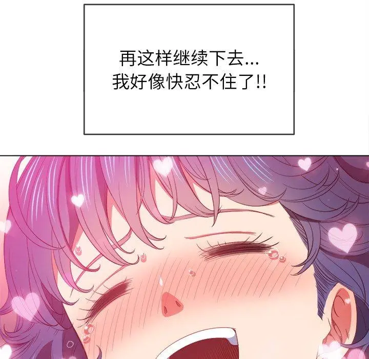 难缠小恶女 - 第47话 - page 43