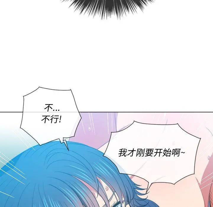 难缠小恶女 - 第47话 - page 47