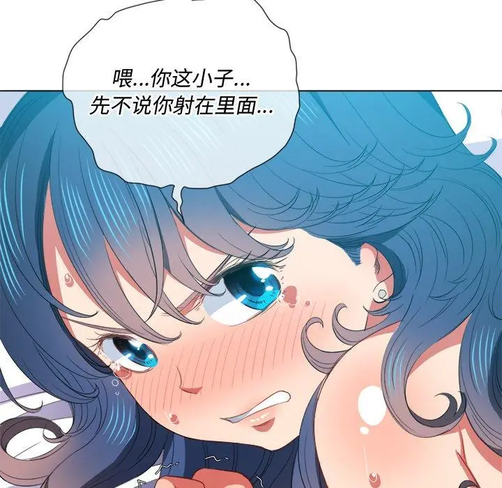 难缠小恶女 - 第47话 - page 52