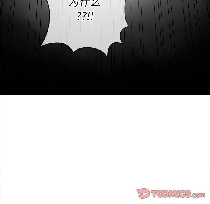 难缠小恶女 - 第47话 - page 57
