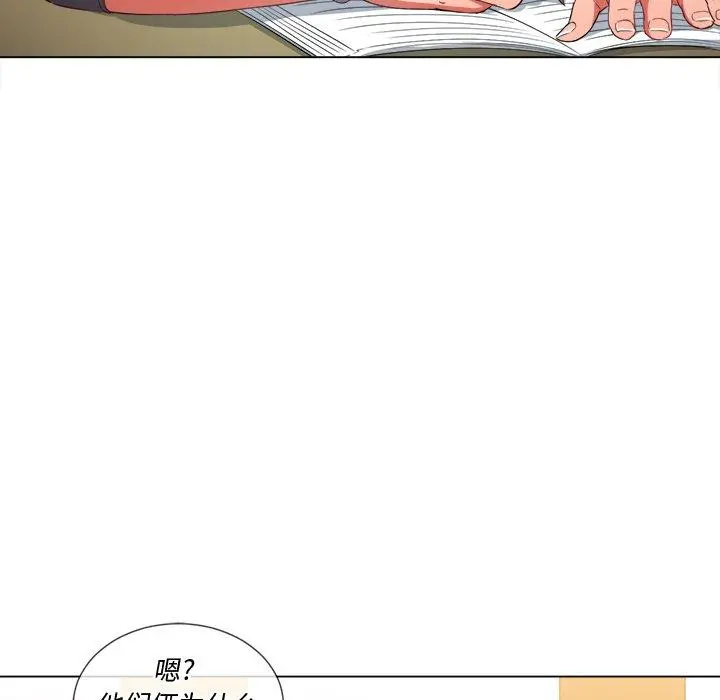 难缠小恶女 - 第47话 - page 72