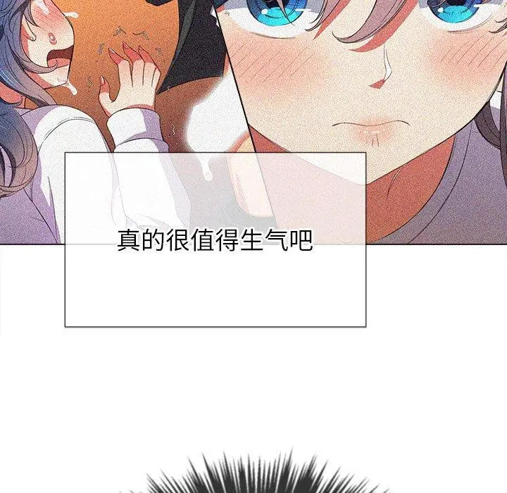难缠小恶女 - 第47话 - page 85