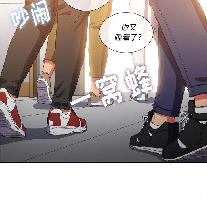 难缠小恶女 - 第47话 - page 90