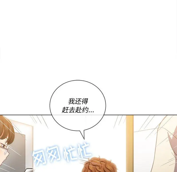 难缠小恶女 - 第47话 - page 91