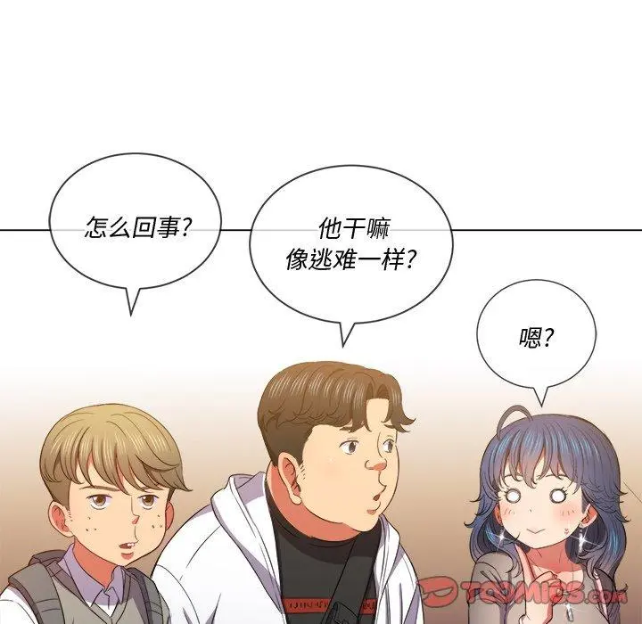 难缠小恶女 - 第47话 - page 93