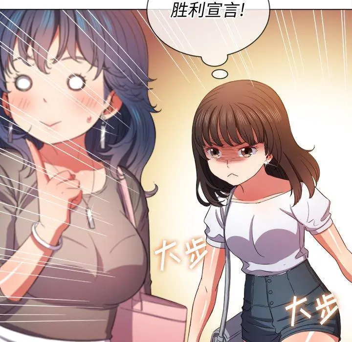 难缠小恶女 - 第47话 - page 95