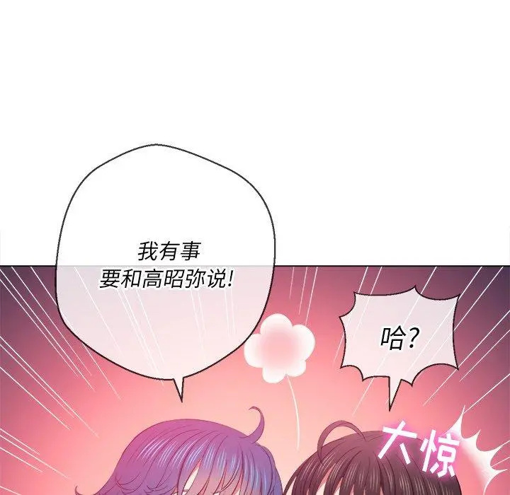 难缠小恶女 - 第47话 - page 97
