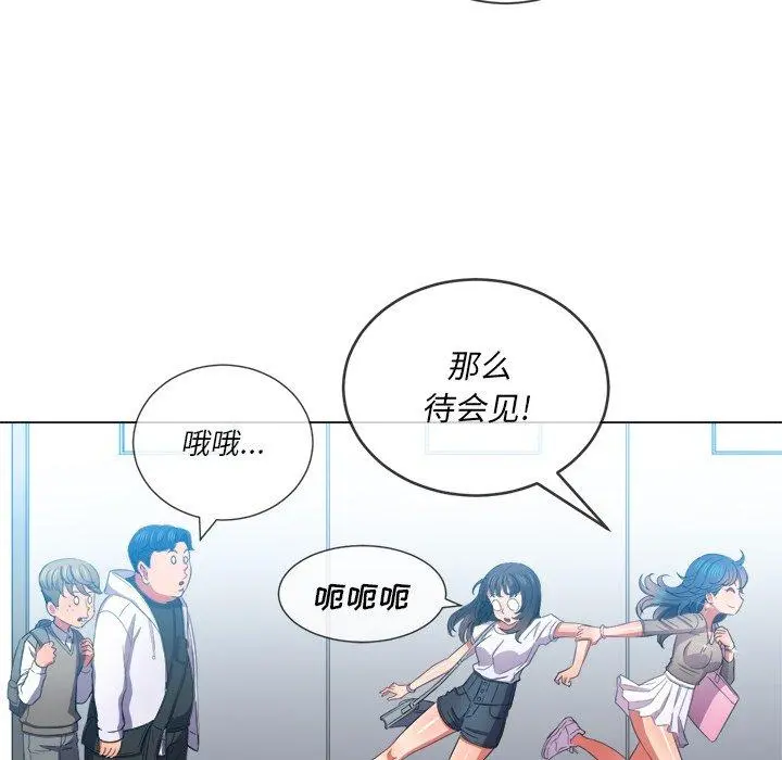 难缠小恶女 - 第47话 - page 99