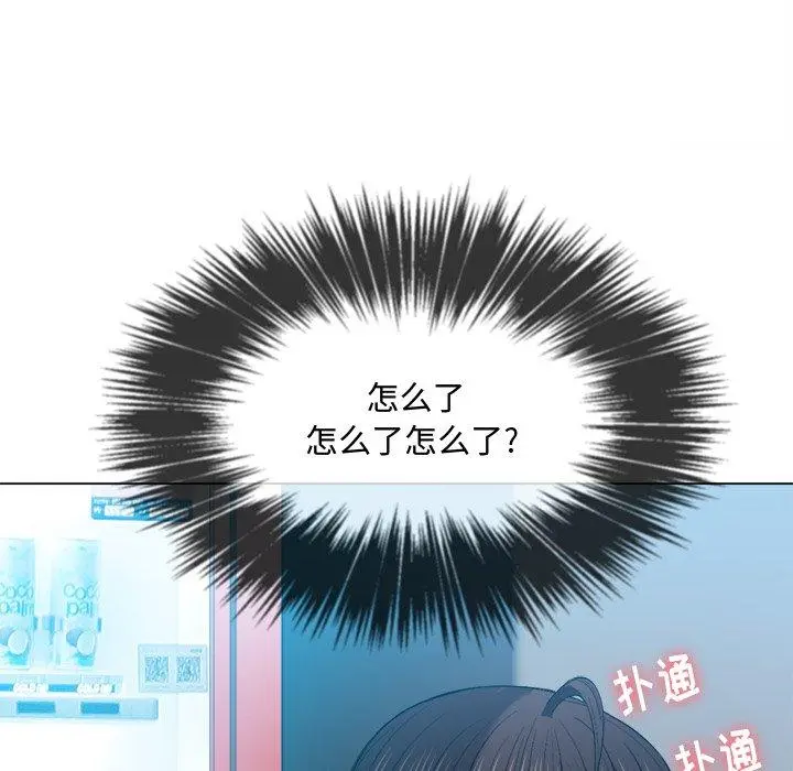 难缠小恶女 - 第47话 - page 103