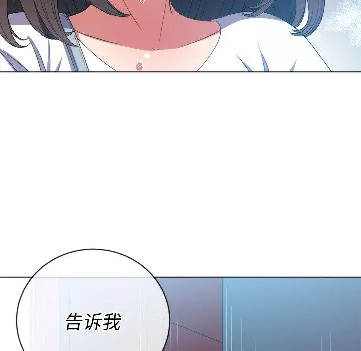 难缠小恶女 - 第47话 - page 107