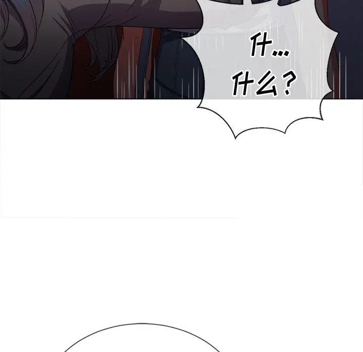 难缠小恶女 - 第47话 - page 109