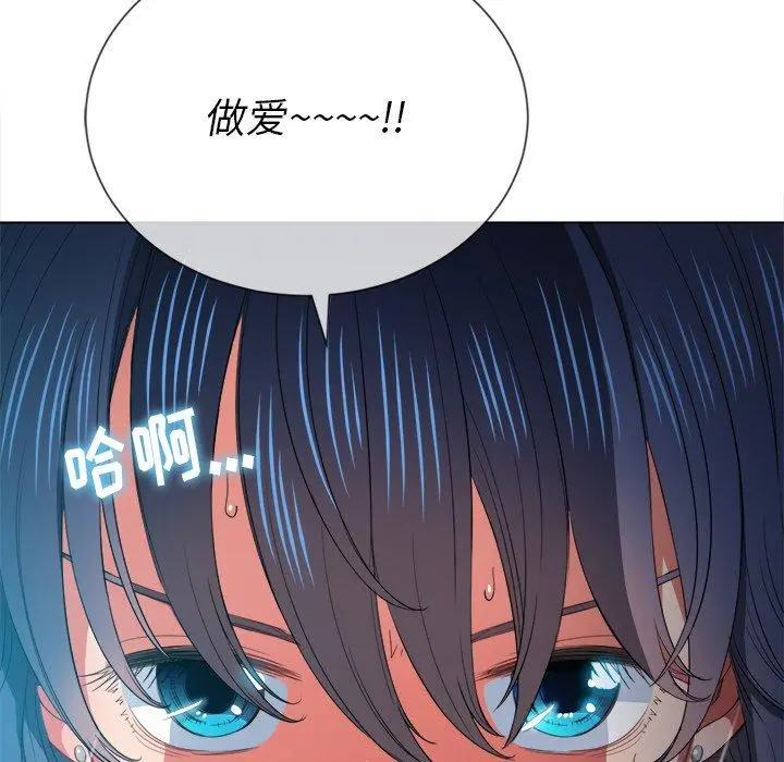难缠小恶女 - 第47话 - page 110