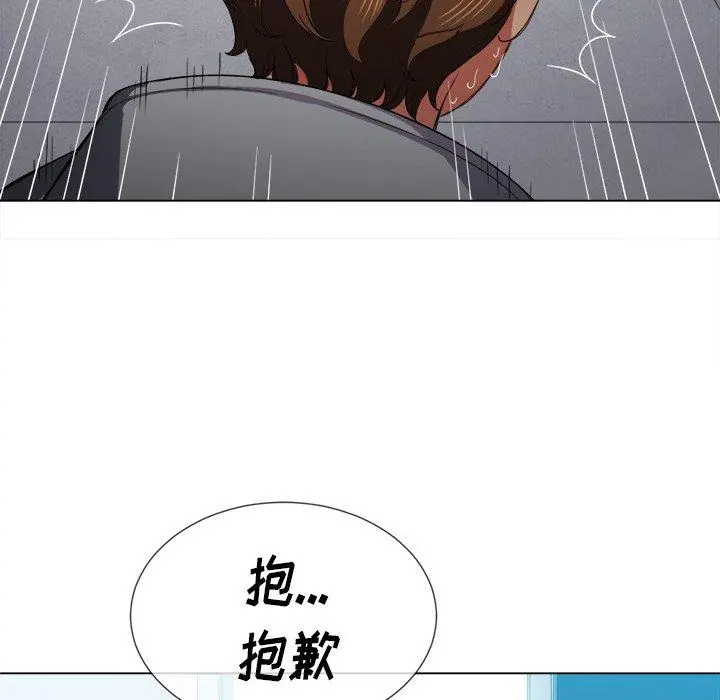 难缠小恶女 - 第47话 - page 122