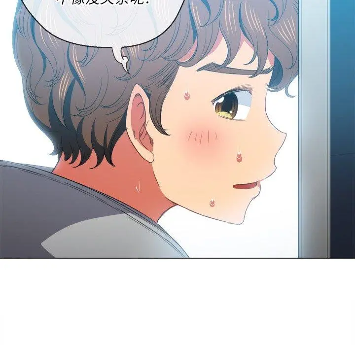 难缠小恶女 - 第47话 - page 125