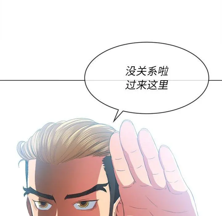 难缠小恶女 - 第47话 - page 126