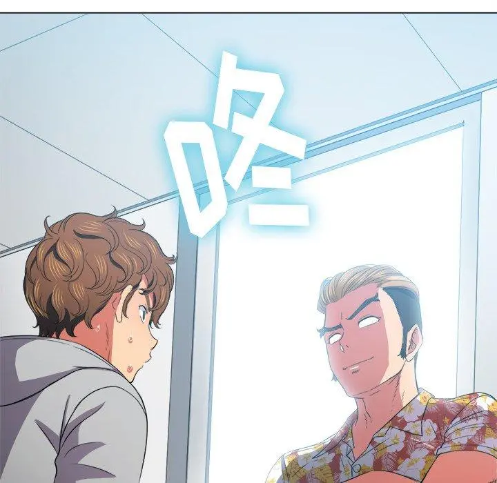 难缠小恶女 - 第47话 - page 130