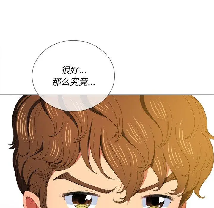 难缠小恶女 - 第47话 - page 136