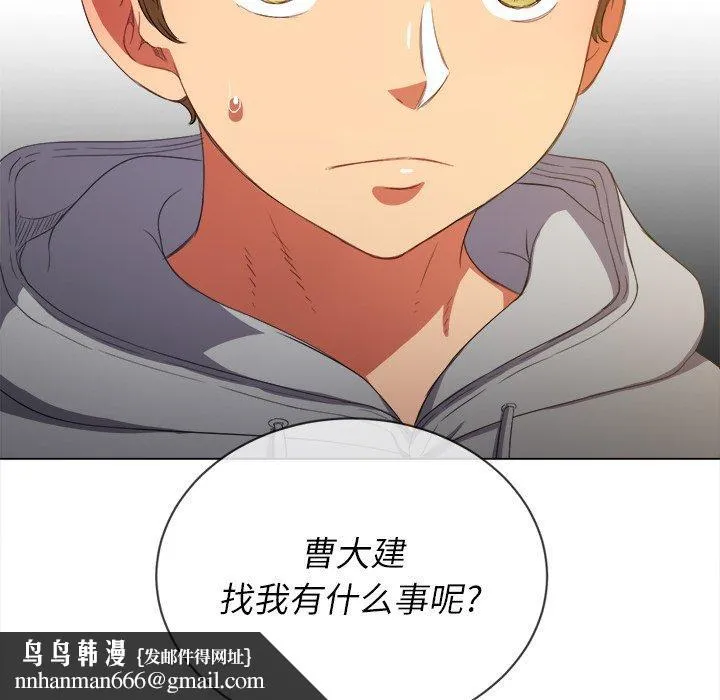 难缠小恶女 - 第47话 - page 137