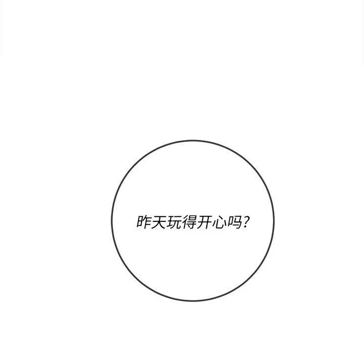 难缠小恶女 - 第146话 - page 6