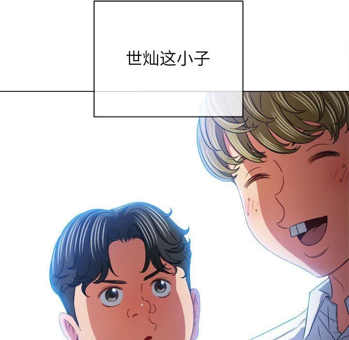难缠小恶女 - 第146话 - page 10