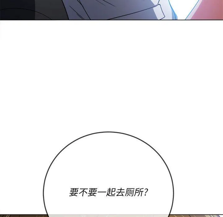 难缠小恶女 - 第146话 - page 14