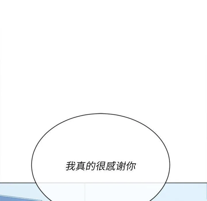 难缠小恶女 - 第146话 - page 17