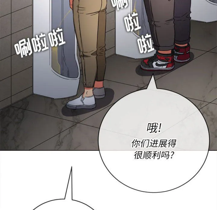 难缠小恶女 - 第146话 - page 21