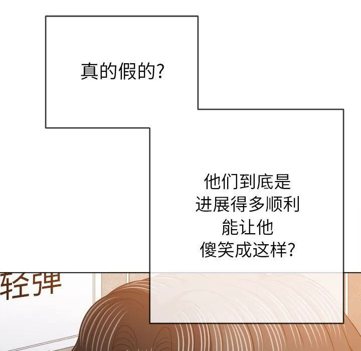 难缠小恶女 - 第146话 - page 23