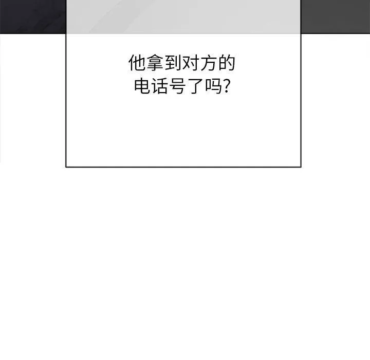 难缠小恶女 - 第146话 - page 25