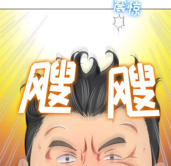 难缠小恶女 - 第146话 - page 30
