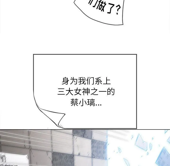 难缠小恶女 - 第146话 - page 32