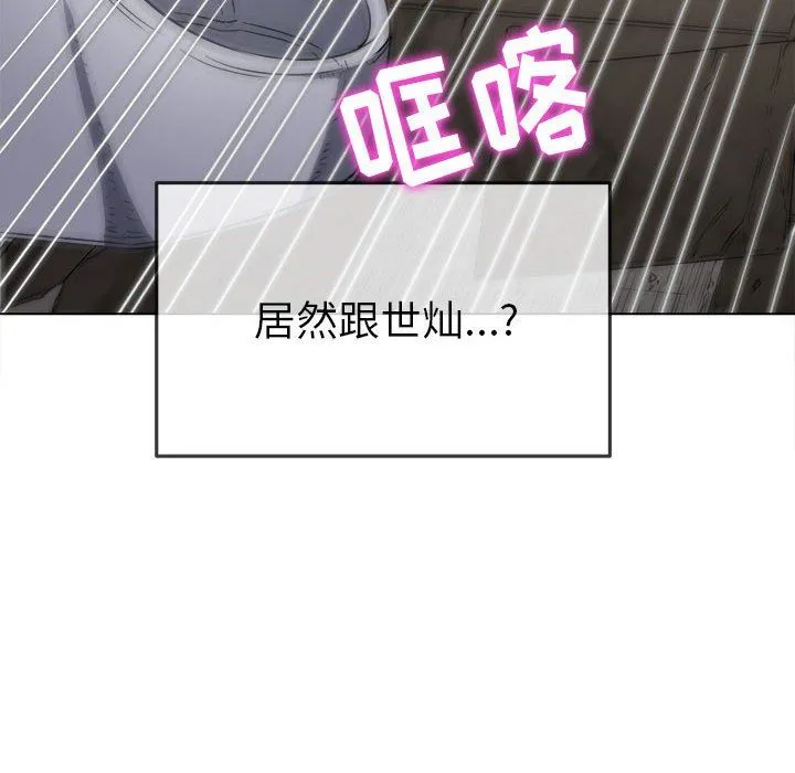 难缠小恶女 - 第146话 - page 35