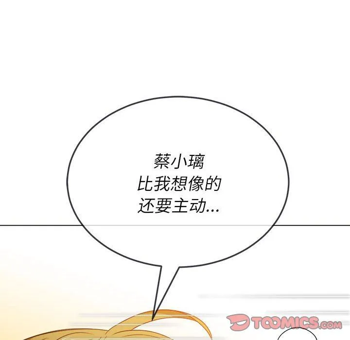 难缠小恶女 - 第146话 - page 36